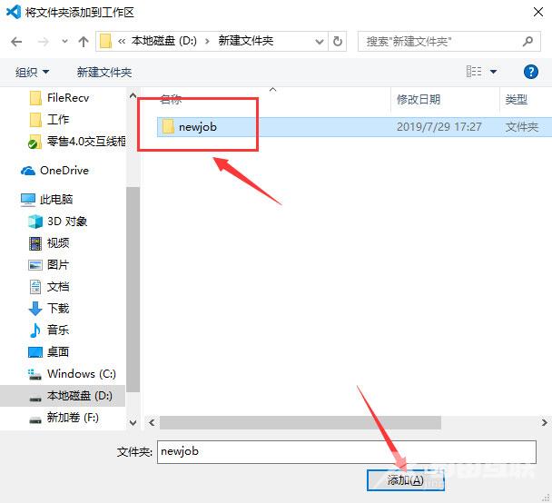 Vscode工作区如何添加多个文件夹