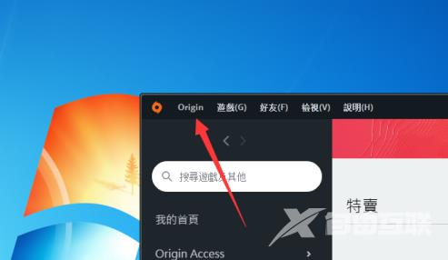 Origin橘子平台怎么设置在游玩游戏后提示Origin