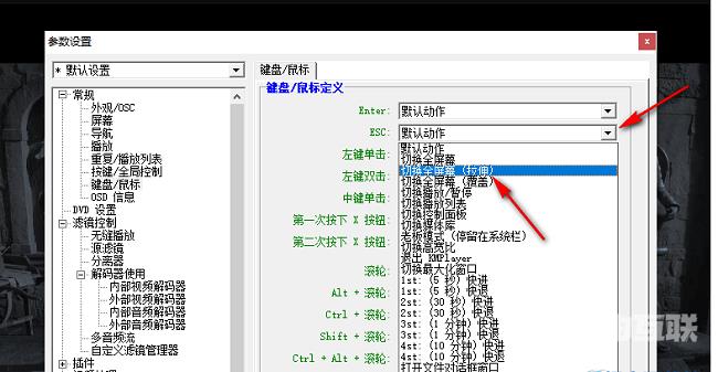 KMPlayer怎么让画面铺满窗口