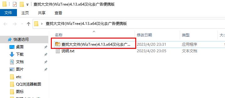 WizTree怎么下载安装