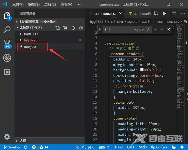 Vscode工作区如何添加多个文件夹