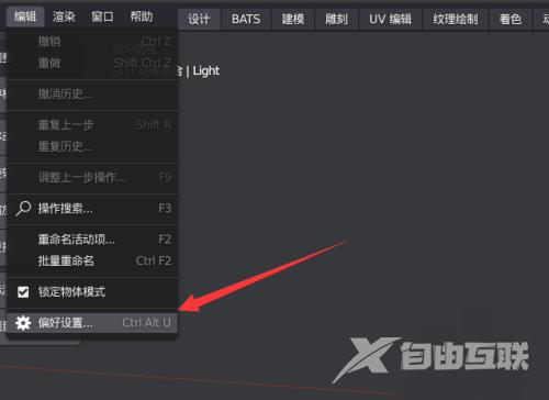 Blender怎么调高视图抗锯齿效果