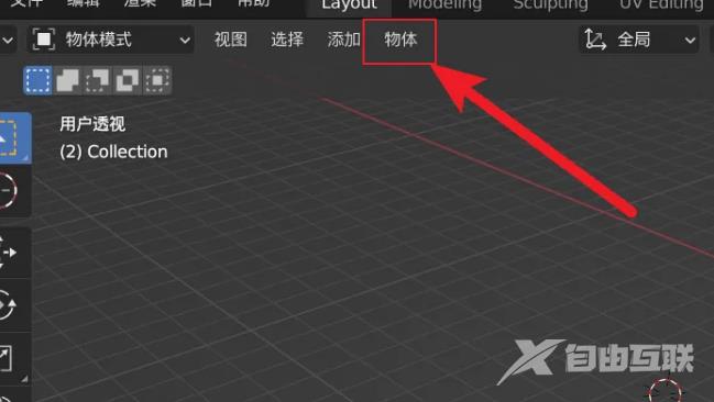 Blender怎么让游标回到原点处