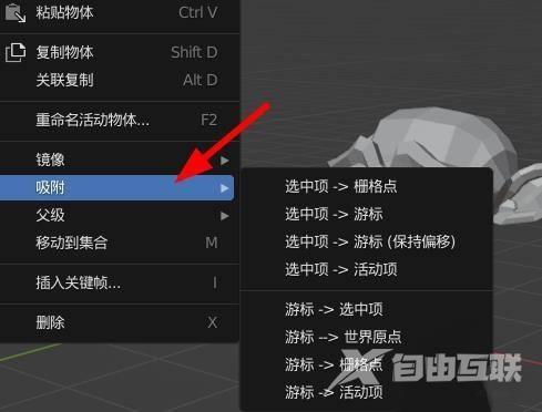 Blender怎么让游标回到原点处