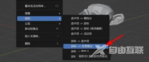 Blender怎么让游标回到原点处