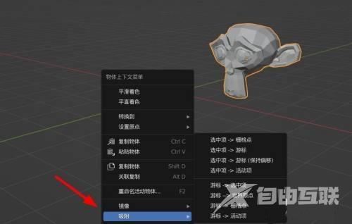 Blender怎么把游标定位到物体的位置