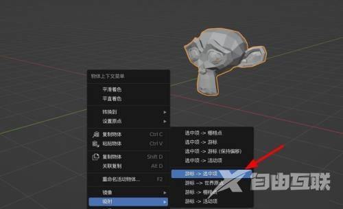 Blender怎么把游标定位到物体的位置