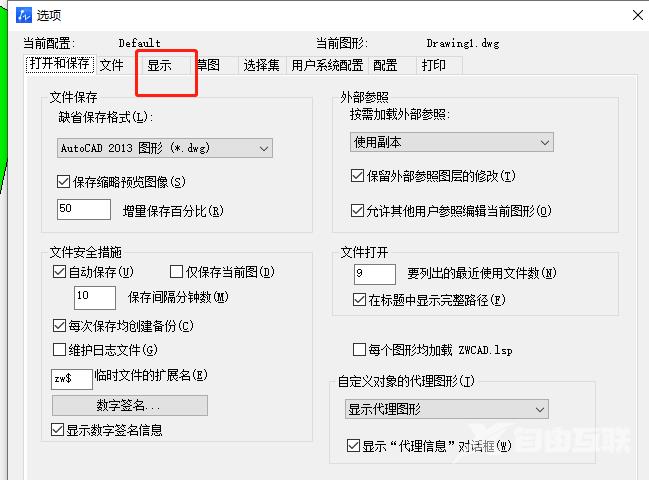 中望CAD怎么更改窗口配色