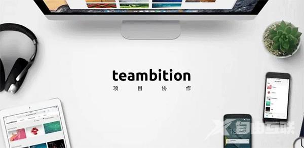 《Teambition》怎么发起视频会议