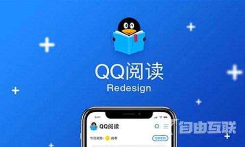 《qq阅读》怎么把目录调出来呢