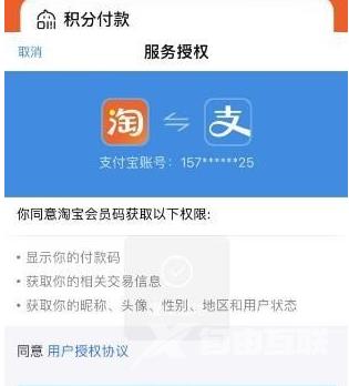 淘宝会员码给别人会被刷钱吗？淘宝会员码给别人了怎么补救？