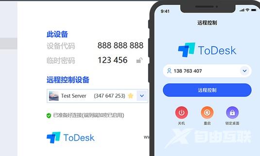 《todesk》和向日葵功能对比