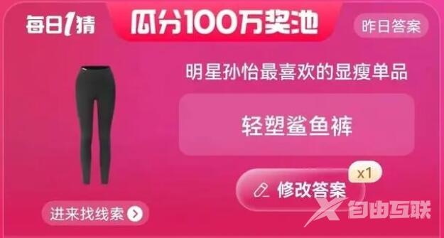 淘宝618每日一猜答案6月8日 淘宝618答题答案6.8[多图]图片2