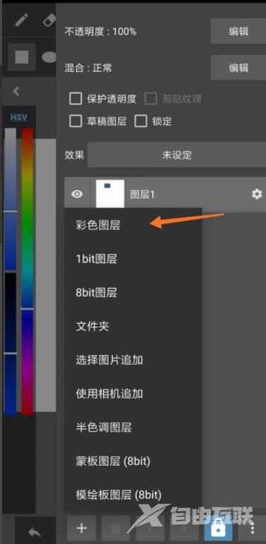 medibang paint怎么追加图层？medibang paint pro新建图层教程！