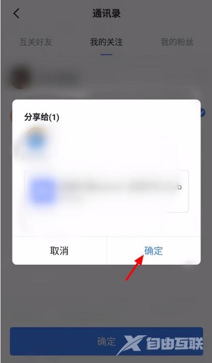 迅雷云盘怎么分享资源给好友？迅雷云盘好友分享资源教程