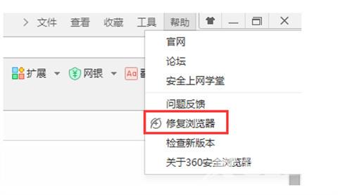 360浏览器总是崩溃是为什么？360浏览器总是崩溃怎么解决？