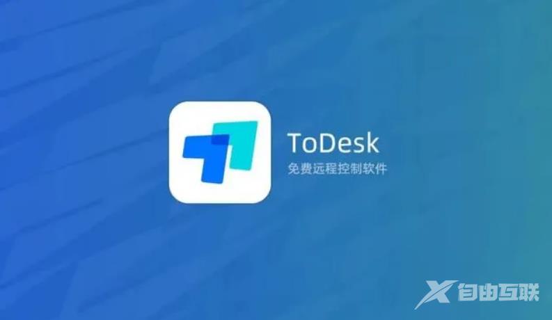 ToDesk怎么设置仅使用安全密码？ToDesk仅使用安全密码设置教程