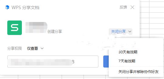 WPS打不开超链接怎么办？WPS超链接无法打开解决方法