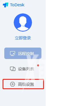 ToDesk怎么设置自动更新临时密码？