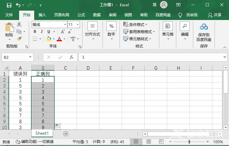 Excel怎么设置自动编号排序？Excel自动编号排序设置方法