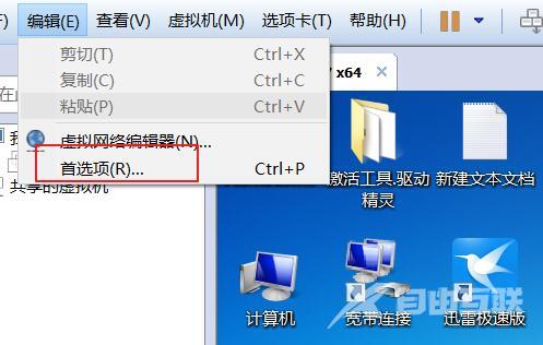 Vmware虚拟机打不开vmx文件怎么办？