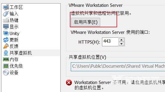 Vmware虚拟机打不开vmx文件怎么办？