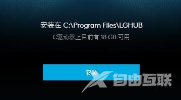 罗技驱动只能安装在c盘吗？罗技驱动可以安装在其他硬盘吗？