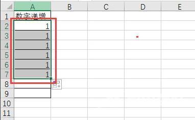 Excel下拉数字递增怎么设置？Excel下拉数字递增技巧教学