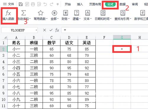 WPS表格怎么用vlookup函数？wps表格中vlookup函数的使用方法