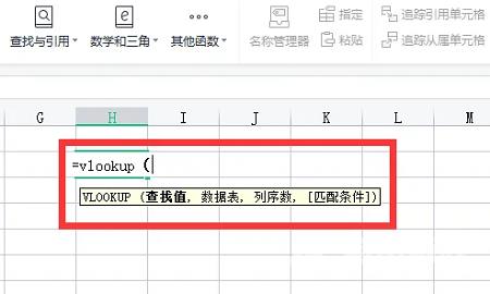 WPS表格怎么用vlookup函数？wps表格中vlookup函数的使用方法