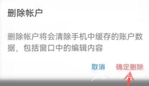 QQ邮箱账号怎么退出登录？QQ邮箱账号退出登录方法介绍