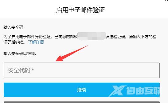 Epic被盗号怎么找回？Epic被盗号找回方法