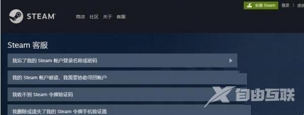 Steam被盗了邮箱被改了怎么办？steam账号被盗邮箱被改解决方法