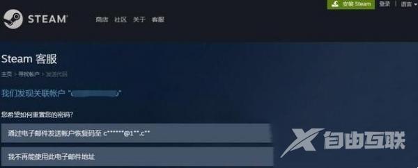 Steam被盗了邮箱被改了怎么办？steam账号被盗邮箱被改解决方法