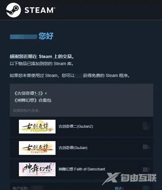 Steam被盗了邮箱被改了怎么办？steam账号被盗邮箱被改解决方法