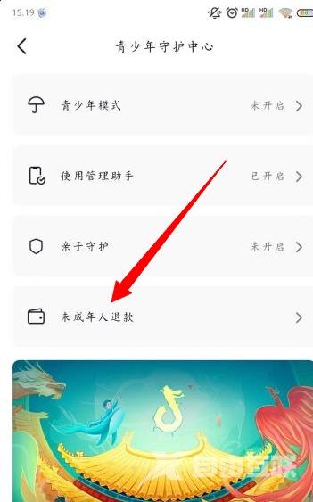 抖音未成年退款怎么退？抖音未成年退款百分百成功吗？