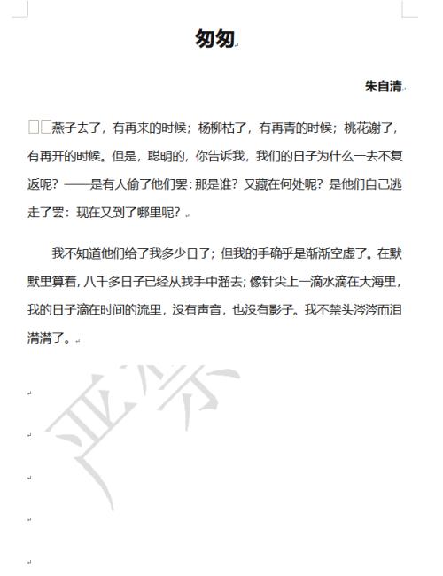 WPS软件如何添加水印？wps文档添加水印方法介绍