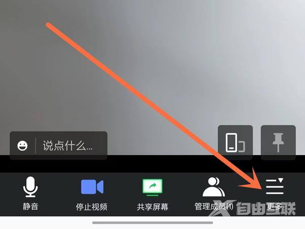 腾讯会议怎么开启小窗口？腾讯会议小窗口开启教程