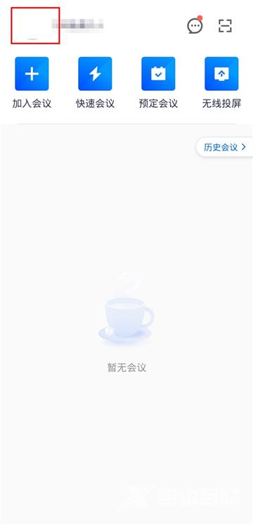 腾讯会议怎么分享云录制视频？腾讯会议云录制视频分享方法