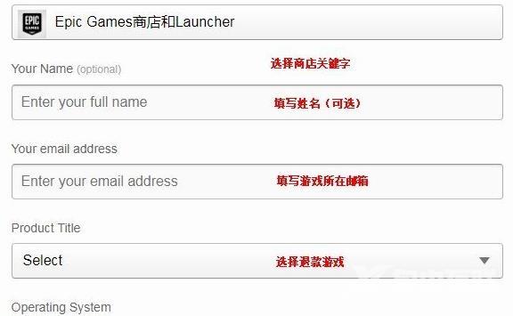 Epic购买的游戏能否退款？Epic游戏退款操作方法分享