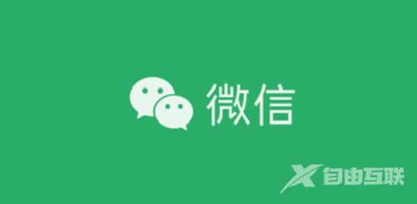 微信电脑版怎么快速登录？微信电脑版快速登录教程