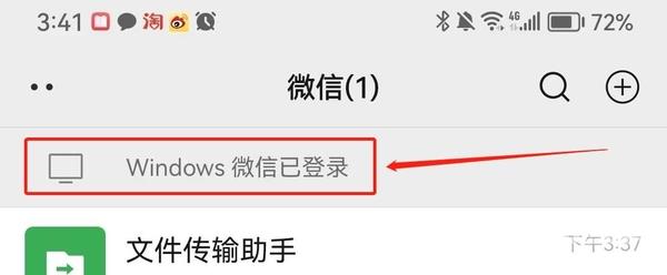 微信电脑版怎么快速登录？微信电脑版快速登录教程
