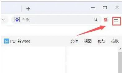 谷歌浏览器office控件不可用怎么解决？