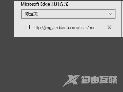 Edge浏览器地址栏不能下拉怎么办？