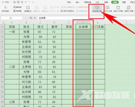 Excel怎么设置锁死公式但内容可编辑？