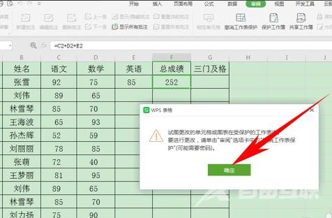 Excel怎么设置锁死公式但内容可编辑？