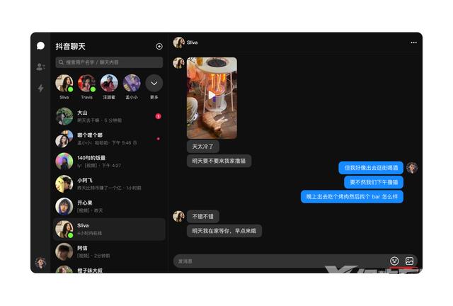 抖音上线桌面端聊天软件“抖音聊天”