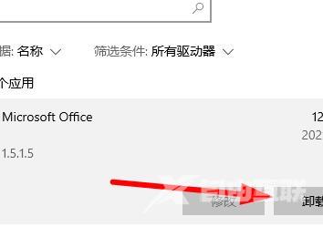 怎么彻底卸载office365？office365彻底卸载教程