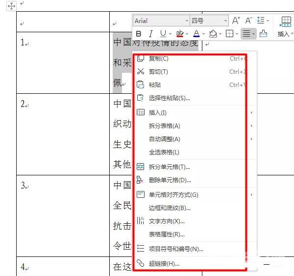 WPS表格中文字行间距太大怎么办？