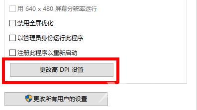 Epic界面显示不完整怎么办？Epic界面显示不完整解决方法